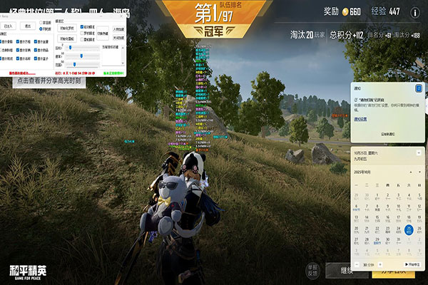 CF主播外挂多软件效果